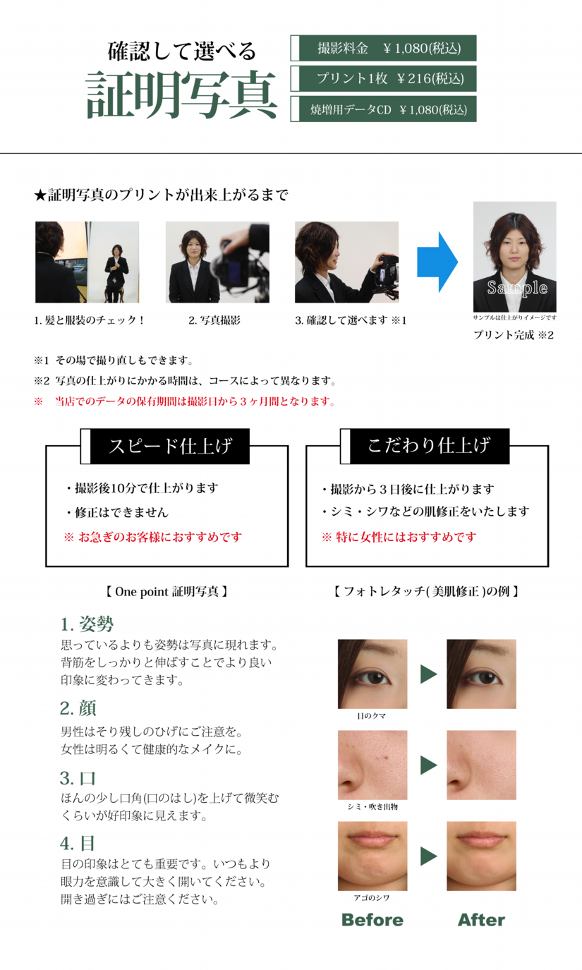 高松市の証明写真 河野フォトスタジオ 高松市の証明写真 河野フォトスタジオ