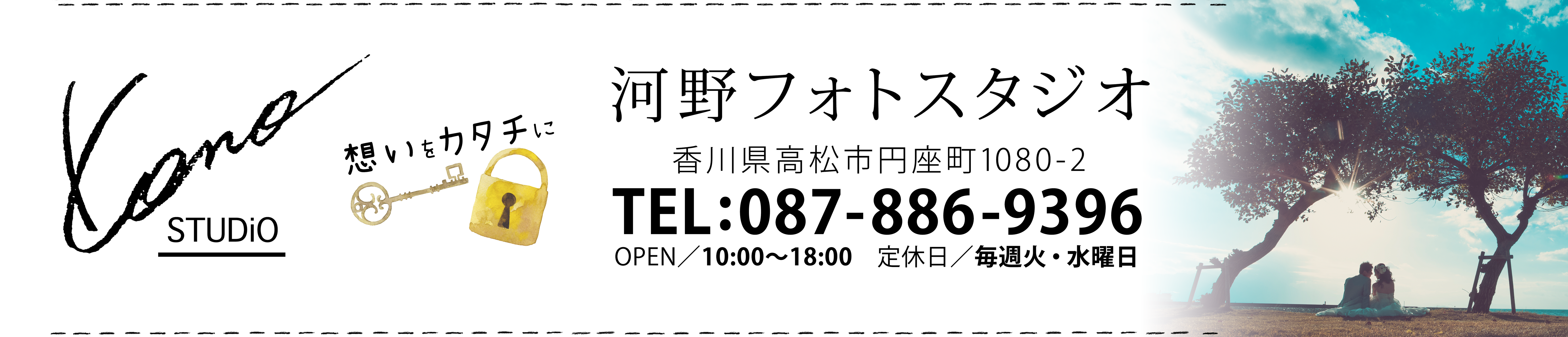 高松市の証明写真 河野フォトスタジオ 高松市の証明写真 河野フォトスタジオ